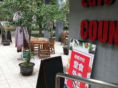 露天位-康豪氏餐厅(酒仙桥店)