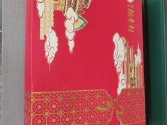 -北京稻香村(五道口店)