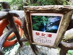 -篁岭石门峡