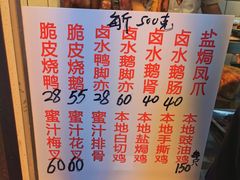 -永兴烧腊