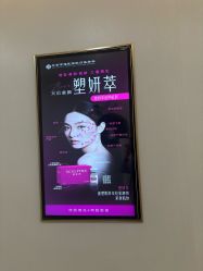 -北京京通医院医疗美容