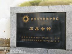 -石屏会馆
