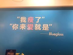 -Blueglass酸奶(华贸购物中心店)