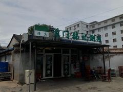 -前门张记涮肉(前门店)