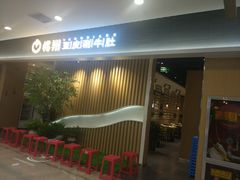 -杨翔豆皮涮牛肚(华阳城店)