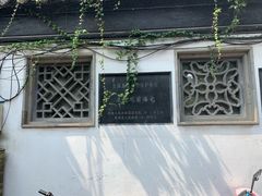 -卫道观前潘宅