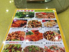 -九大簋家宴(北京路店)