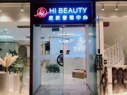 -Hi Beauty Skin 科技美肤中心