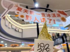 -野人先生Gelato(上海长宁龙之梦店)