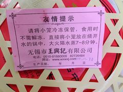 -王興記(中山路店)