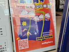 -milkplus·泰式奶茶(较场东路店)
