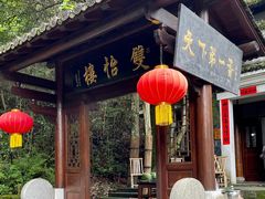 -冠豸山景区