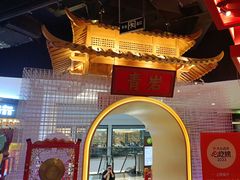 -怪噜范·老贵阳街头名小吃(世纪金源旗舰店)