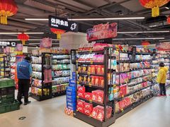 零售区-盒马鲜生(双清路店)