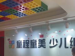 -童程童美信奥赛科技特长·乐高编程科创机器人(科大校区)