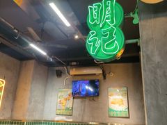 -西关明记肠粉(荔枝湾店)