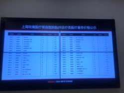 -上海玫瑰医疗美容医院