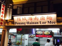 iphone_upload_pic-马来西亚美食街