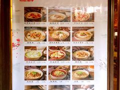 菜单-协茂森老钟家(鸿云悦街店)