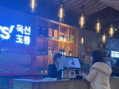 -玉善烧烤串城(长春总店)