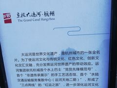 -运河游船(武林门码头)