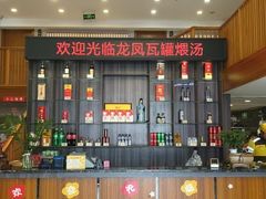 -龙凤瓦罐煨汤馆(清江东路店)