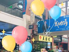 -五星螺·柳州螺蛳粉(城中万达店)