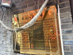 -菊儿人家·北京胡同菜(南锣鼓巷店)