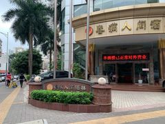 -春满人间酒楼(园岭中路店)