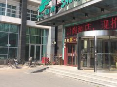 -嘉和一品粥(山水店)