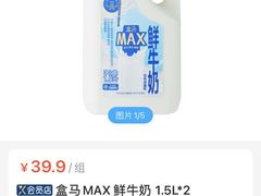 -盒马X会员店(王府井奥莱UP TOWN店)
