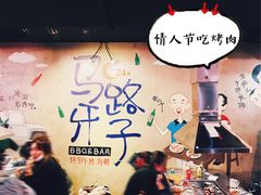-马路牙子地桌烤肉(工体店)