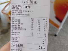 -来噻布布 Lets BUBU