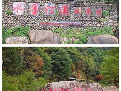 -水墨汀溪风景区
