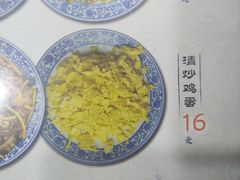 菜单-八爷手擀炸酱面(天津总店)