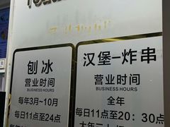 -美肴冰品·汉堡·牛腩饭(总店)