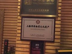 -老正兴菜馆(福州路店)