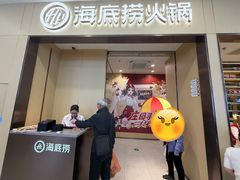 -海底捞火锅(太阳宫凯德mall店)