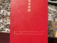 -南京大牌档(崇文门国瑞店)