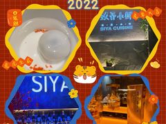 -三利音·玖弄小鲜(浦东嘉里城店)