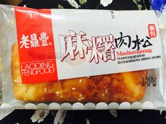 -老鼎丰(靖宇街总店)