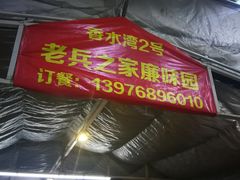 门面-四川小胡子海鲜(丁村万人海鲜广场店)