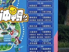 -温州乐园