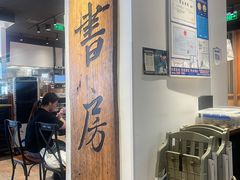 -和府捞面(星光大道一期店)