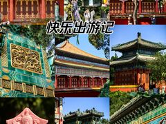 -北海公园
