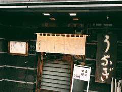 -竹叶亭(银座店)