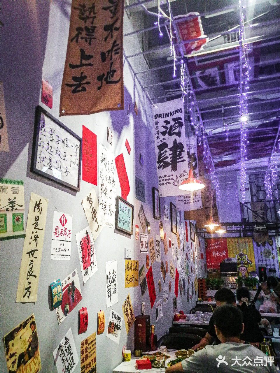人生得意须尽欢、胡吃海喝需尽兴[色]