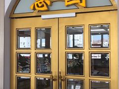 -上海市宝兴殡仪馆