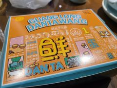 -广隆蛋挞王(农讲所店)