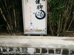 -龙达温泉生态城